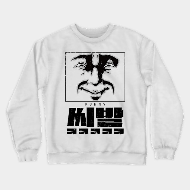 Korean Slang Facial Expressions For Ssibal When Funny Crewneck Sweatshirt by SIMKUNG